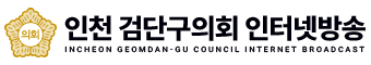 검단구의회 인터넷방송